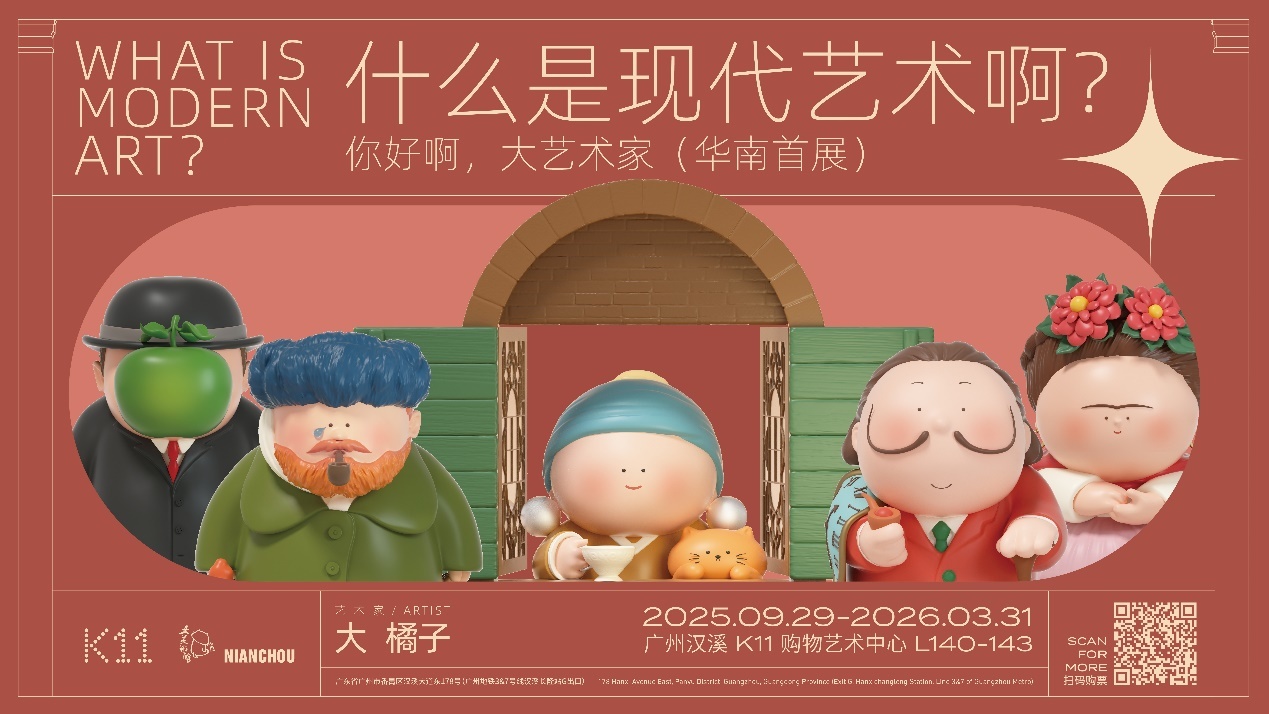 9月29日汉溪长隆惊现大艺术家 广州第二